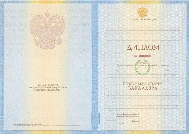 Изготовление дипломов