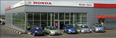 «Флайт авто» открывает мир Honda
