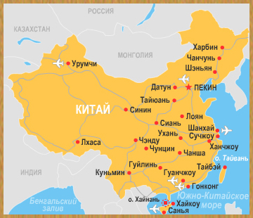 Население, язык, религия и валюта Китая